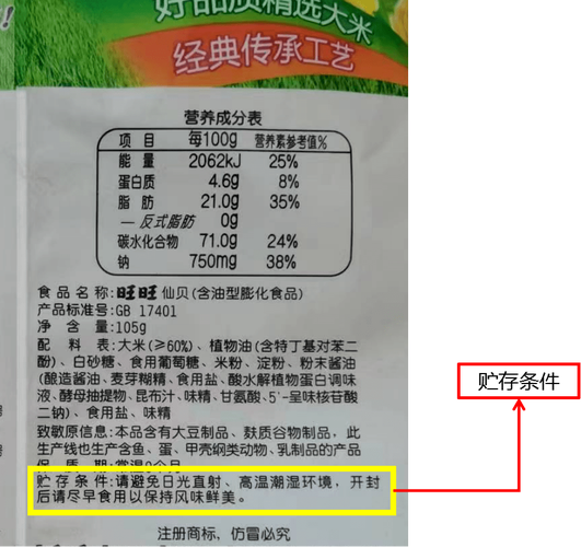 食品安全标准知识科普 预包装食品标签上的“秘密”与预包装兼散装食品的选购之道